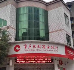 重庆农商行领870万元罚单，原副行长与首席审贷官被终身禁业