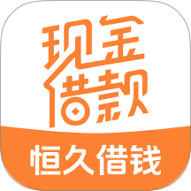 <a href='/products/607.html' target='_blank' class='bbxin-keyword' data-keyword='恒久借钱'>恒久借钱</a>产品标识