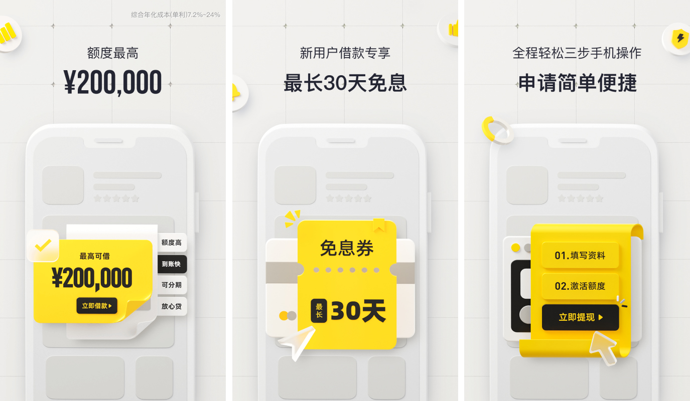 <a href='/products/227.html' target='_blank' class='bbxin-keyword' data-keyword='洋钱罐借款'>洋钱罐借款</a>软件界面