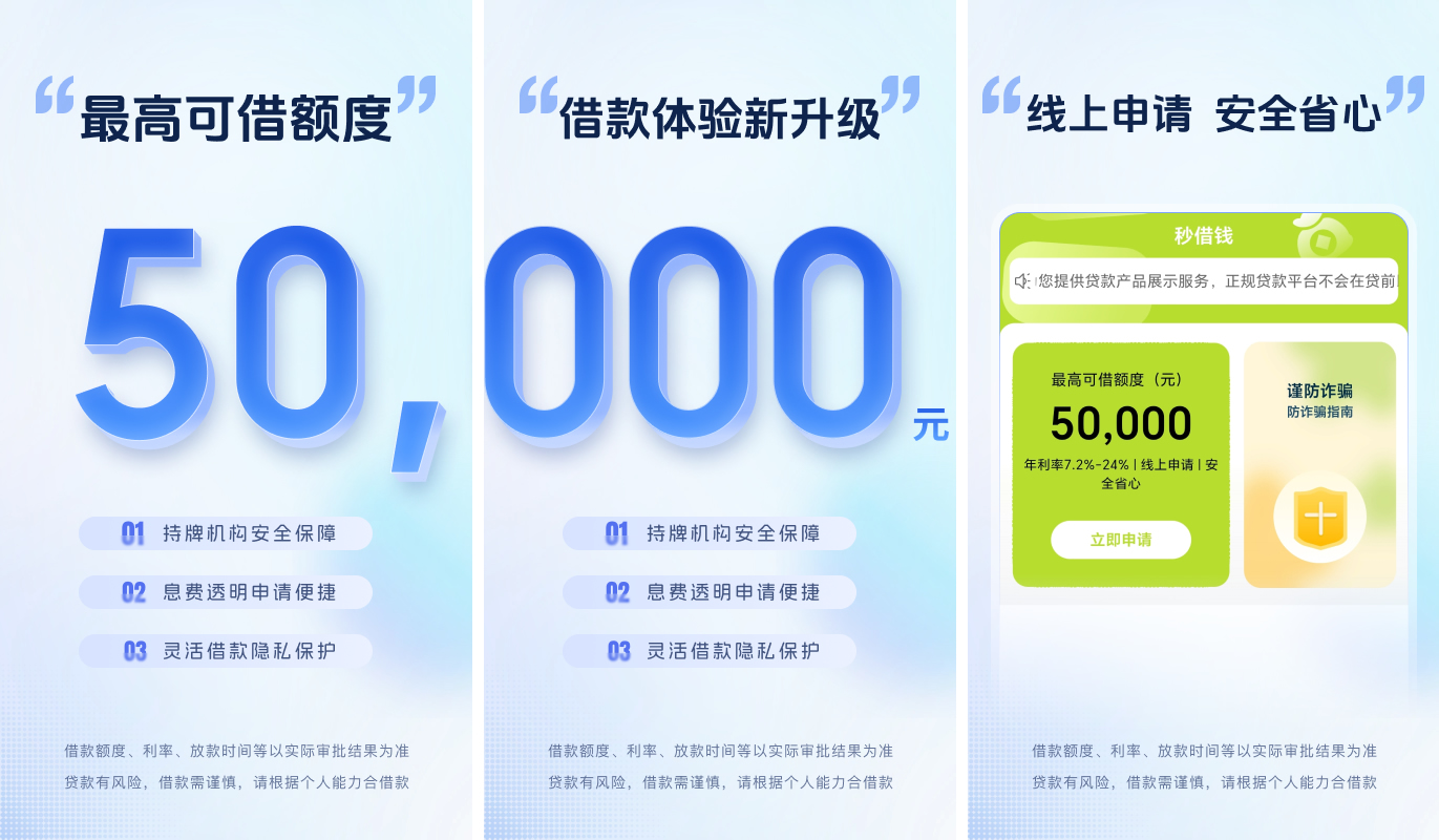 <a href='/products/574.html' target='_blank' class='bbxin-keyword' data-keyword='秒借钱'>秒借钱</a>软件界面2