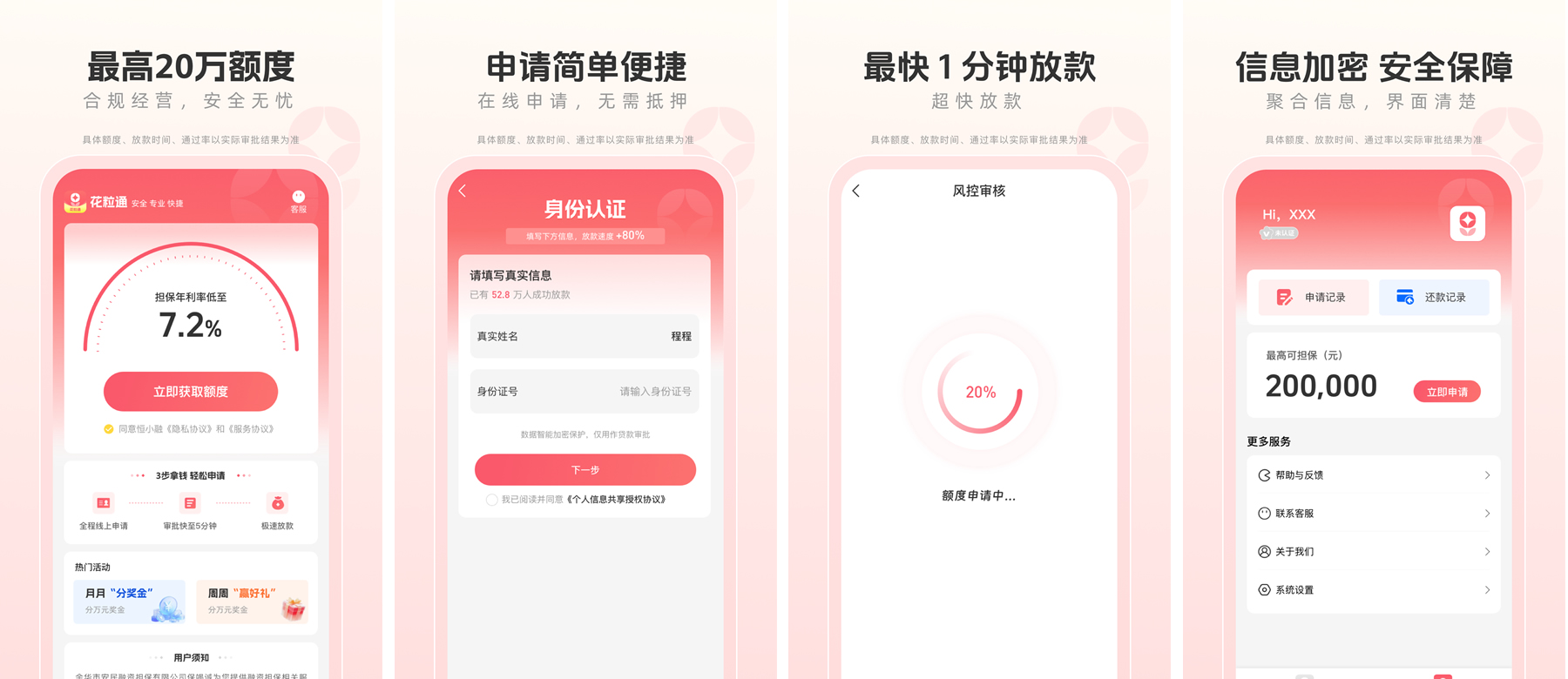 <a href='/products/616.html' target='_blank' class='bbxin-keyword' data-keyword='花粒通'>花粒通</a>软件界面