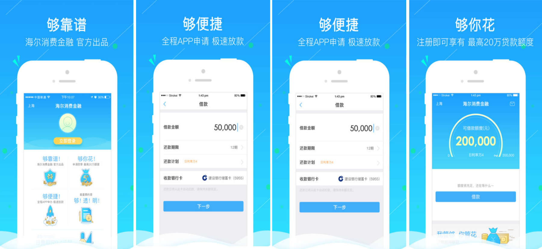 <a href='/products/97.html' target='_blank' class='bbxin-keyword' data-keyword='够花'>够花</a>软件界面2