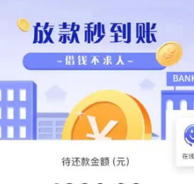 强制下款、网贷毒瘤，一触即发的债务炸弹