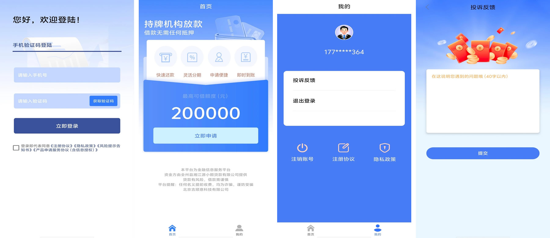 <a href='/products/622.html' target='_blank' class='bbxin-keyword' data-keyword='乐信花'>乐信花</a>软件界面