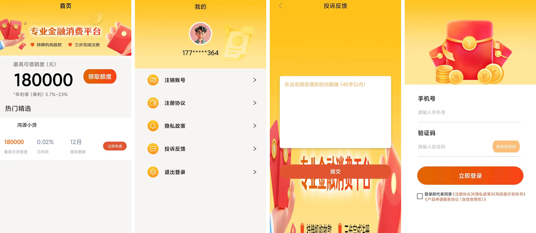 <a href='/products/623.html' target='_blank' class='bbxin-keyword' data-keyword='吉用商城'>吉用商城</a>软件界面