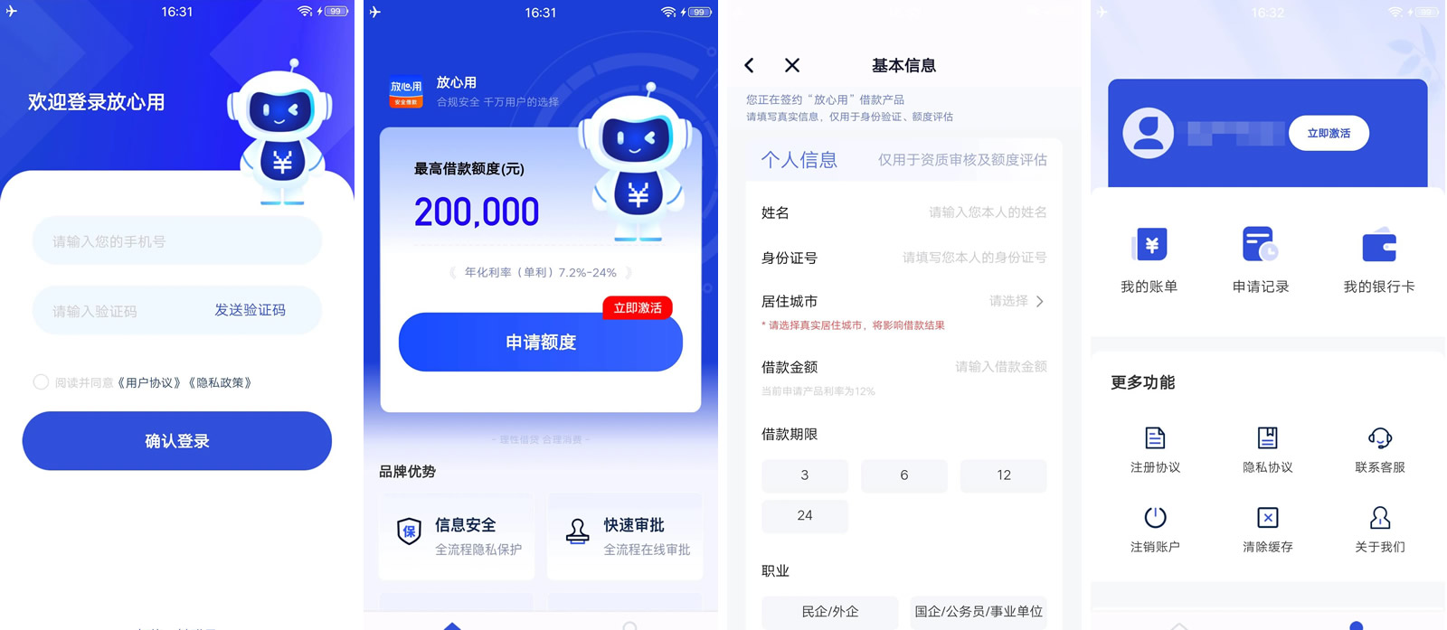 <a href='/products/626.html' target='_blank' class='bbxin-keyword' data-keyword='放心用'>放心用</a>软件界面