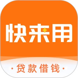 <a href='/products/628.html' target='_blank' class='bbxin-keyword' data-keyword='快来用'>快来用</a>产品标识