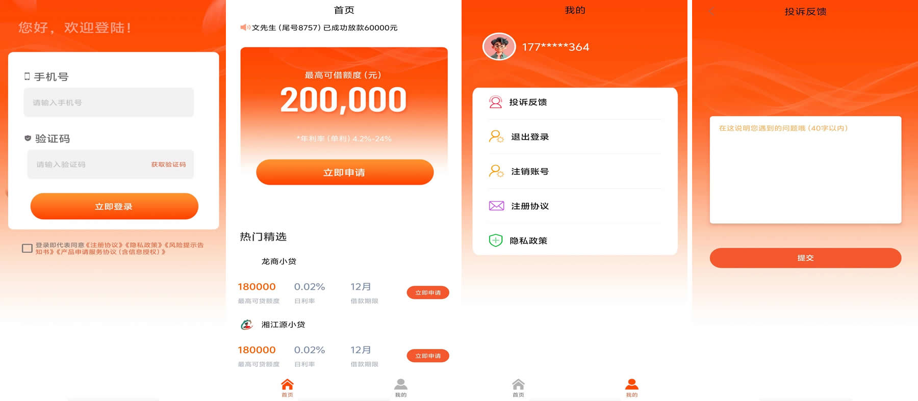 <a href='/products/631.html' target='_blank' class='bbxin-keyword' data-keyword='信用优品'>信用优品</a>软件界面