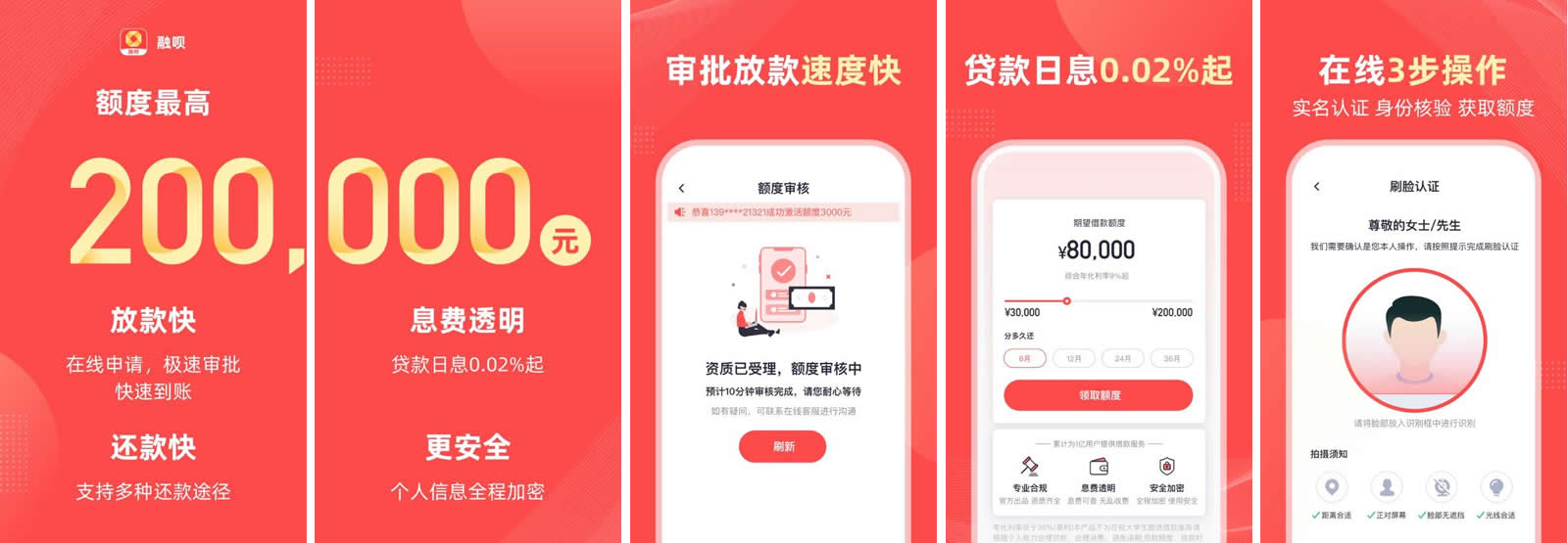 <a href='/products/635.html' target='_blank' class='bbxin-keyword' data-keyword='融呗'>融呗</a>软件界面