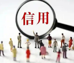 如何看待我国失信被执行人人数已占总人口的1%？