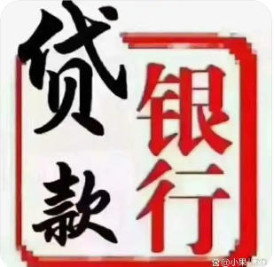 银行为何对互联网助贷做减法