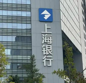 上海银行以金融“活水”润育中小企业 创新实践破解普惠难题