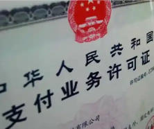 再注销一家，第三方支付牌照持续出清