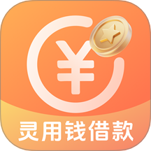 <a href='/products/651.html' target='_blank' class='bbxin-keyword' data-keyword='灵用钱借款'>灵用钱借款</a>产品标识