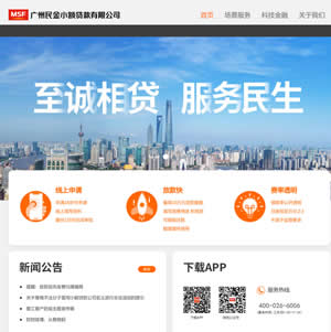 又一家知名网络小贷公司悄然“离场”