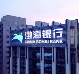 渤海银行天津“枫桥调解工作站”正式揭牌