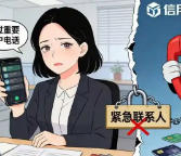 “信用飞”骚扰亲友式催收电话响一声就挂 吉林一女子从未借过网贷却被开了盒