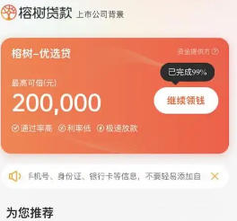 榕树贷款在黑猫平台投诉问题的深度整理分析