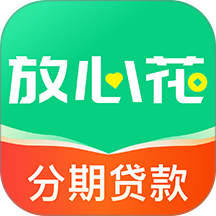 <a href='/products/688.html' target='_blank' class='bbxin-keyword' data-keyword='放心花借款'>放心花借款</a>产品标识