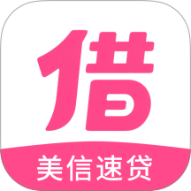 <a href='/products/444.html' target='_blank' class='bbxin-keyword' data-keyword='美信速贷'>美信速贷</a>标识二