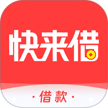 <a href='/products/721.html' target='_blank' class='bbxin-keyword' data-keyword='快来借'>快来借</a>产品标识