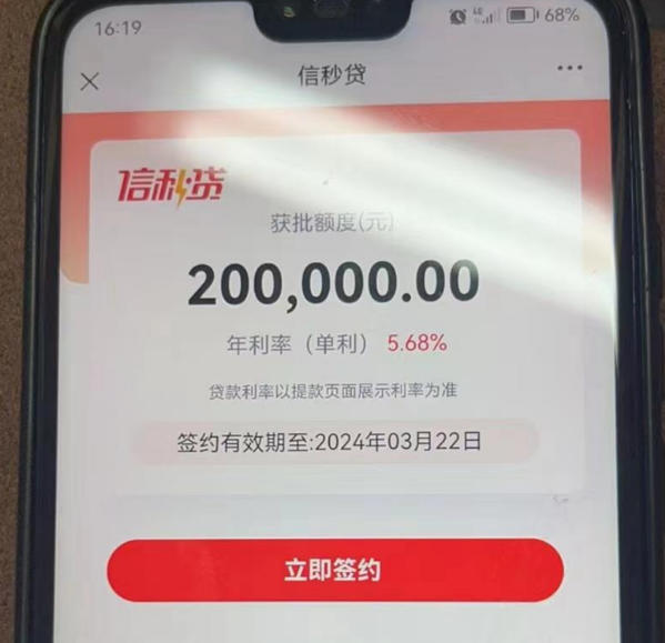 网贷平台借款额度，最高可贷20万真相！