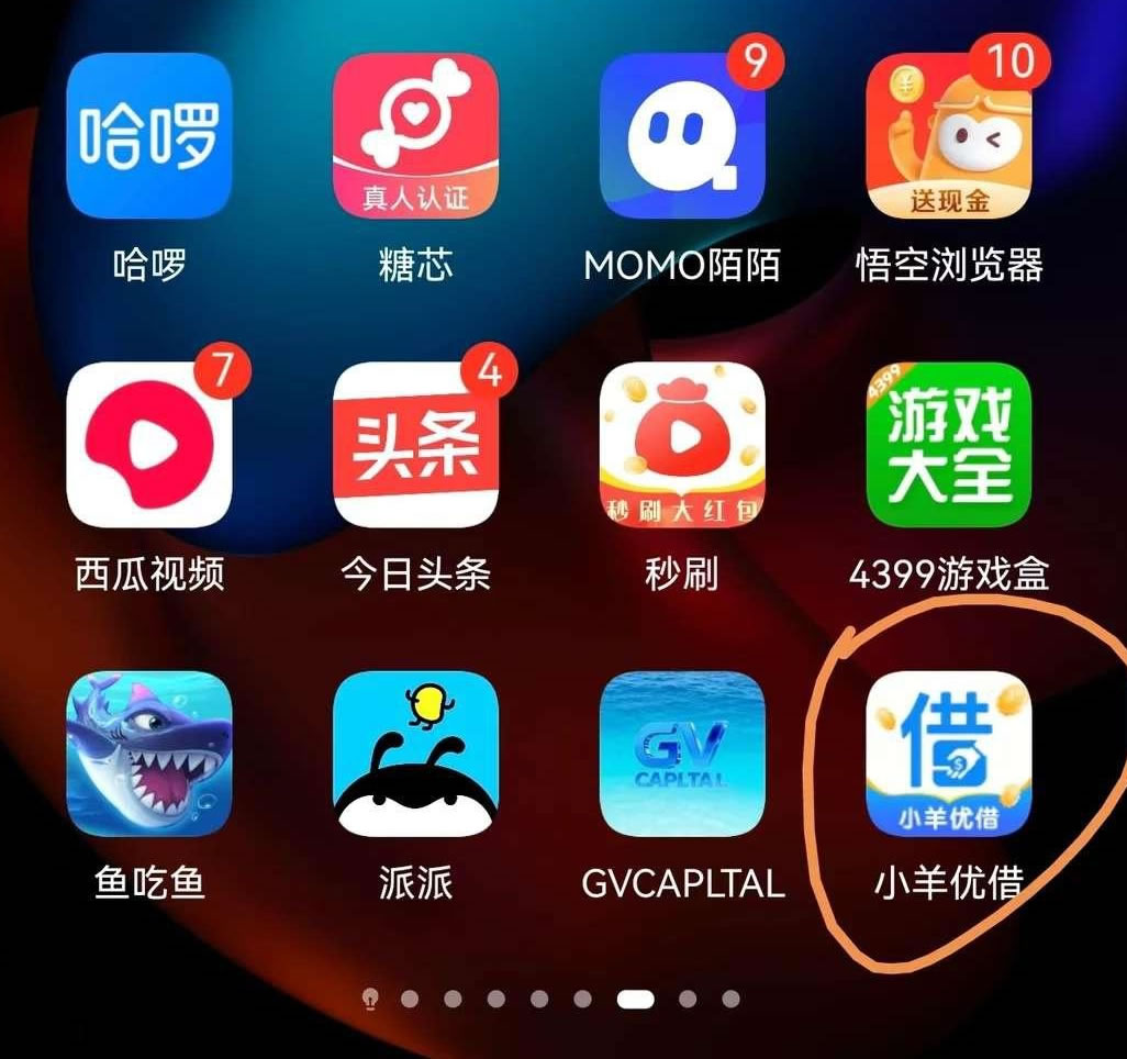 小羊优借典型的高炮产品