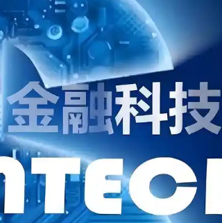 科技金融服务体系加速完善