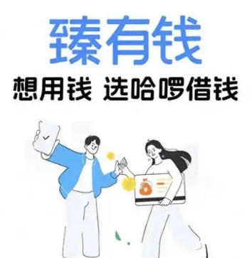 哈啰臻有钱担保费飙至利息4倍，