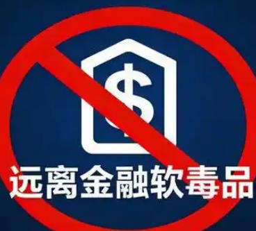 为什么说网络贷款胜似新型毒品？