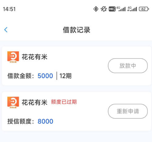 花花有米撮合费担保费能退吗？
