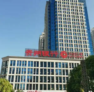 贵州银行天柱支行某客户经理违法发放贷款 被终身禁业