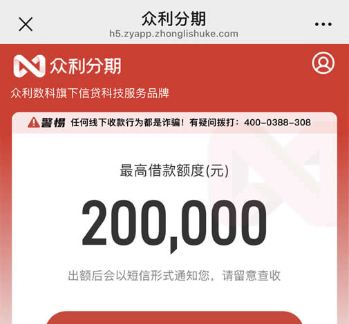 众利分期如何申请权益费退款