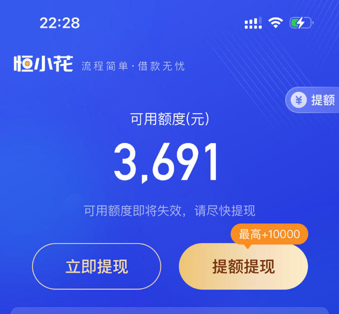 “隐形成本”担保费、咨询费或会员费？揭秘恒小花的收费“套路”！