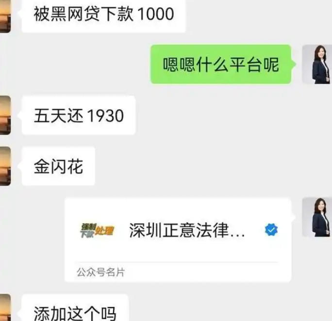 “金闪花”高炮平台，点一下就被强制下款