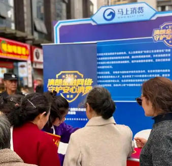 马上消费金融，帮助社会公众增强风险防范意识和依法维权能力