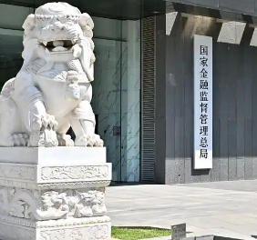 国家金融监总局管重拳出击，5家网贷平台被约谈！