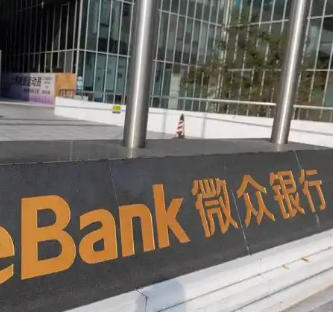 深圳金管局确认微众银行违规 催收机构广东华融数据被诉侵权