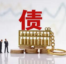 个人债务拖个三年五年，最终最坏的结果是什么？