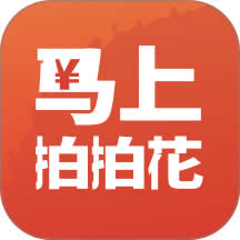 <a href='/products/787.html' target='_blank' class='bbxin-keyword' data-keyword='马上拍拍花'>马上拍拍花</a>产品标识