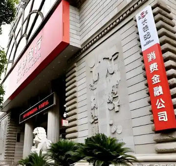 持牌消金公司罚单频现 合规仍是监管主旋律