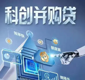 并购贷款助力上市公司更好发展