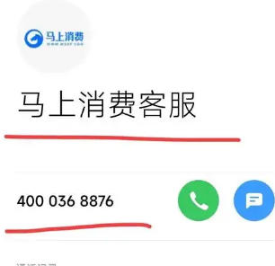 马上消费金融搞“闹钟式卡点催收”