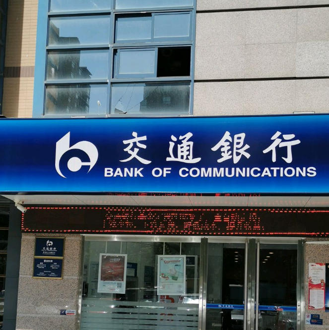 交通银行东莞分行信贷资金使用不合规被罚