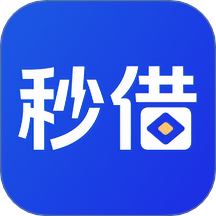 秒借钱