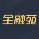 全融苑