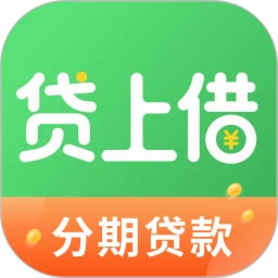 贷上借