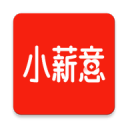 小薪意