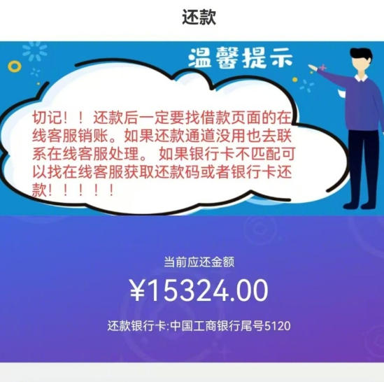 这些黑网贷，大多数会强制下款