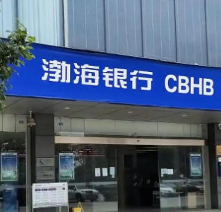 渤海银行科技金融服务提质增效